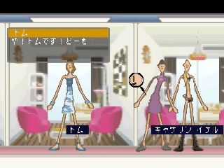 Mobile Tomodachi screenshot 2 for Playstation
